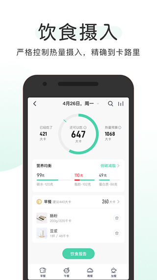 okok蓝牙体脂秤app(okok)2