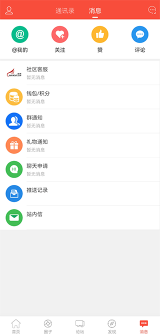 丹阳翼网app客户端(图6)