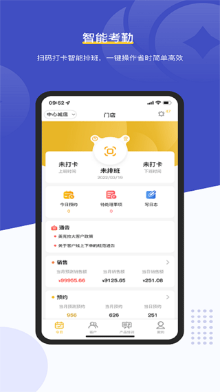 美克拉员工app(已改名为客连连手机端)1