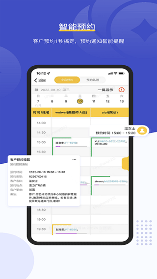 美克拉员工app(已改名为客连连手机端)2