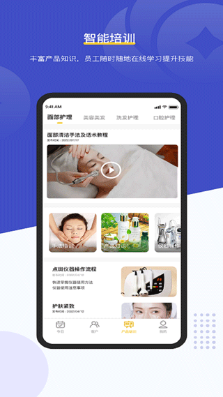 美克拉员工app(已改名为客连连手机端)4