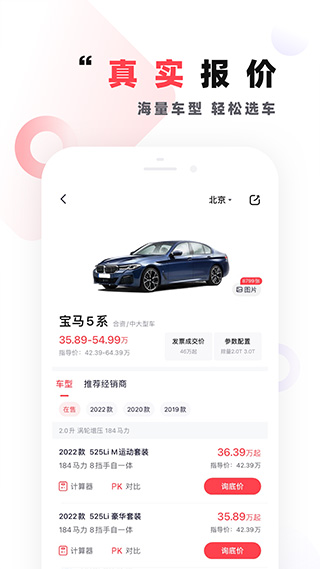 一鹿有车app2