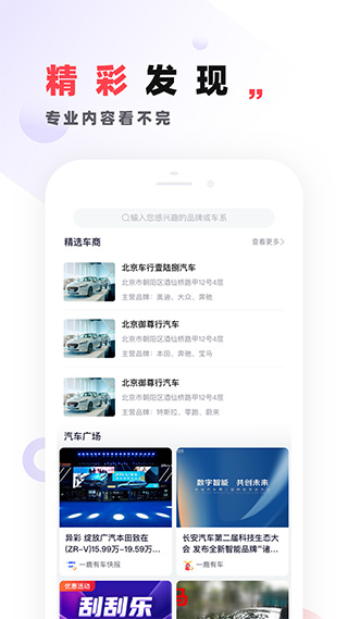 一鹿有车app3