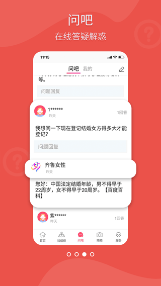 齐鲁女性客户端app3