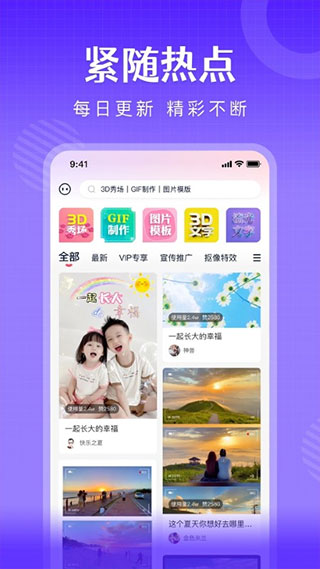 简影app3