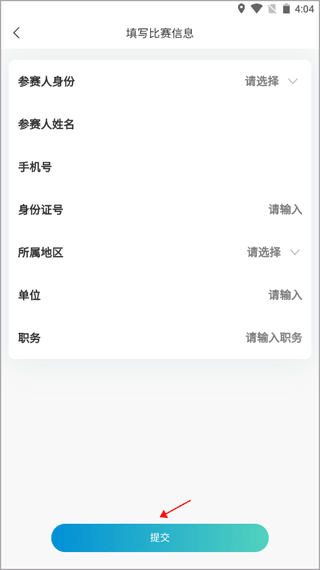 守未联盟app最新版本(图5)