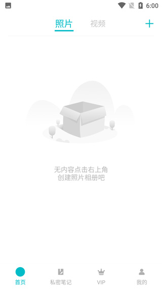 加密相册app