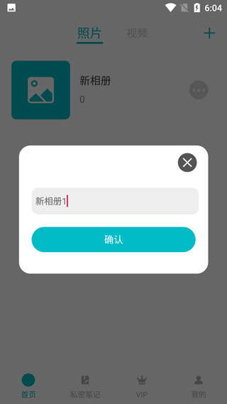 加密相册app(相册管家)(图4)