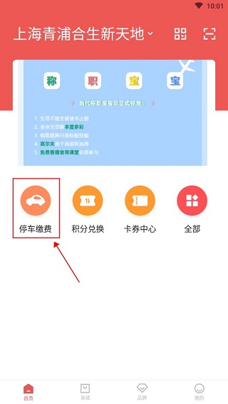 合生通app(图3)