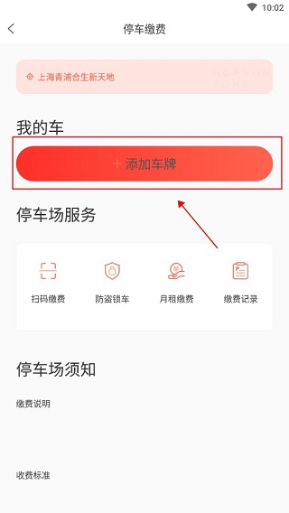 合生通app(图4)