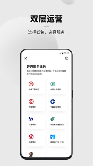 数字人民币app2022安卓版4