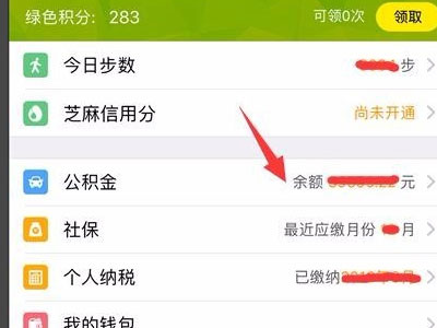 我的南京app最新版(图3)