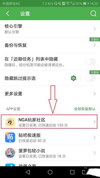 轻启动app(图10)