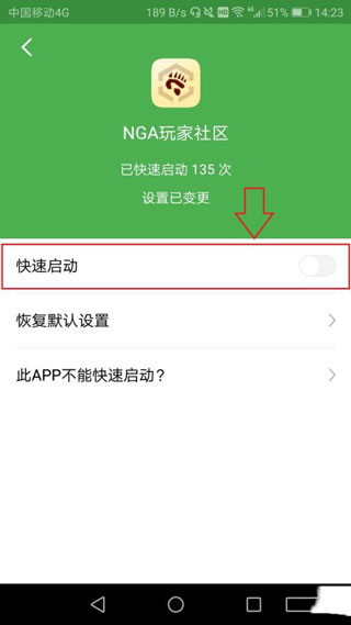 轻启动app(图11)