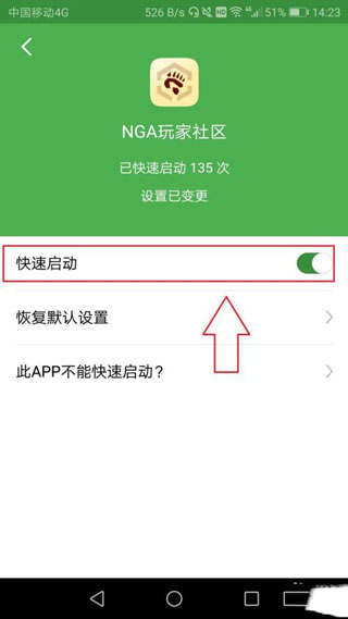 轻启动app(图12)