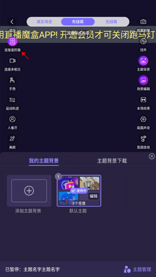 直播魔盒app软件手机版(图5)