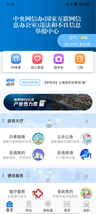 指尖白云app1