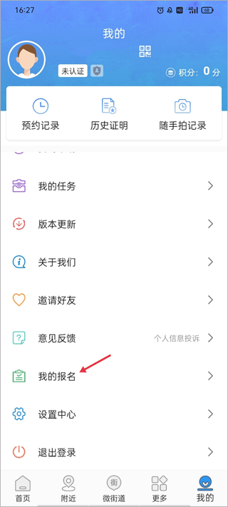 指尖白云app(图2)