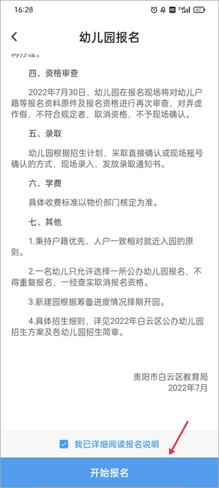 指尖白云app(图5)