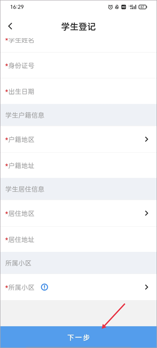 指尖白云app(图6)