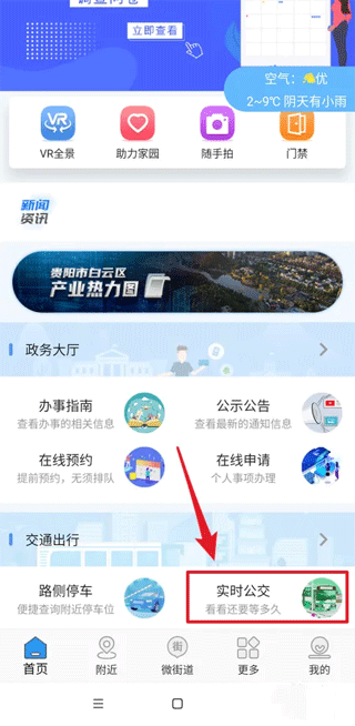 指尖白云app(图7)