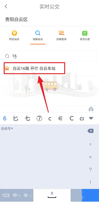 指尖白云app(图10)