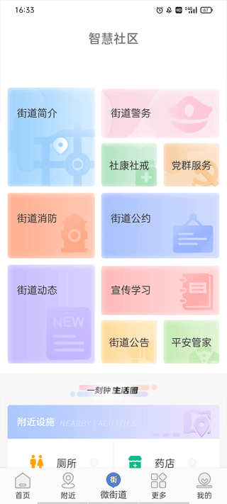 指尖白云app2