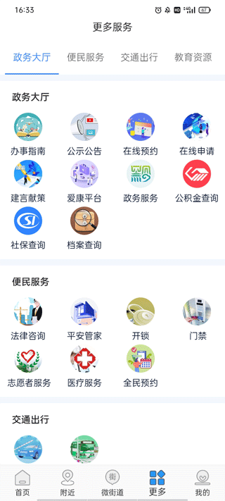 指尖白云app3