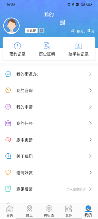 指尖白云app4