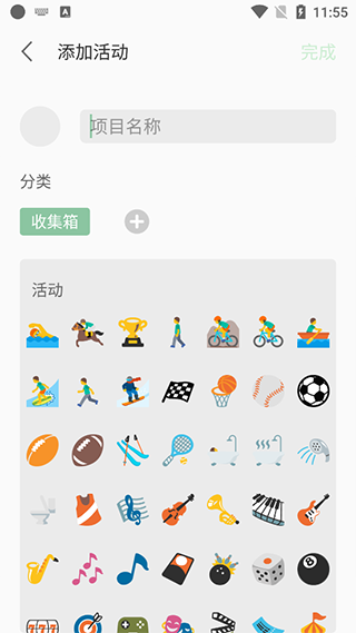 RefTime时间管理app3