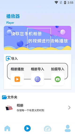 万能投屏神器app2