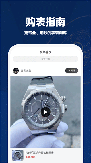 万表世界app4