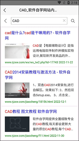 软件自学网app(图3)