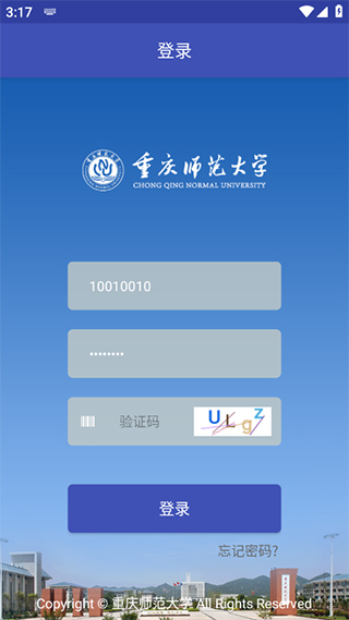 重庆师范大学校园门户app3