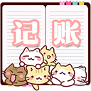 小猫记账app