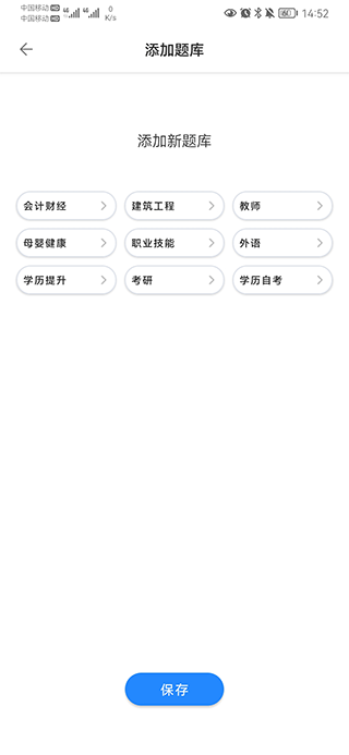 上元教育app客户端(图2)