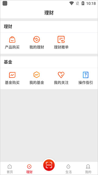 贵州银行app(图3)