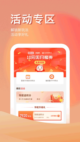 裕民银行app1