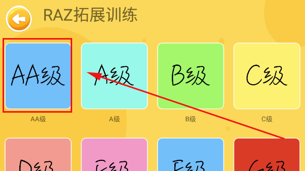 大象英语绘本app(图3)