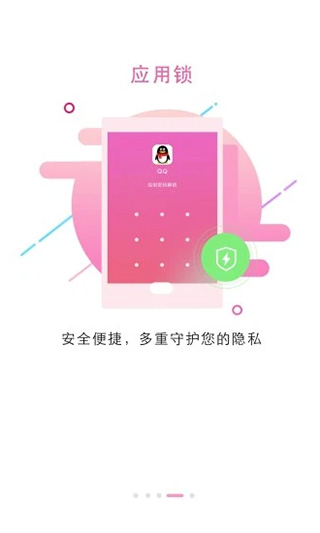 锁屏大全app3