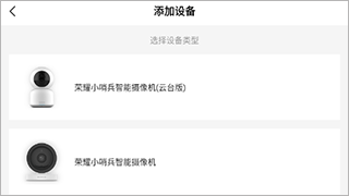 荣耀智能摄像机app(图3)