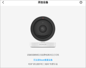 荣耀智能摄像机app(图4)