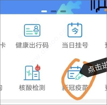 健康甘肃app(图6)