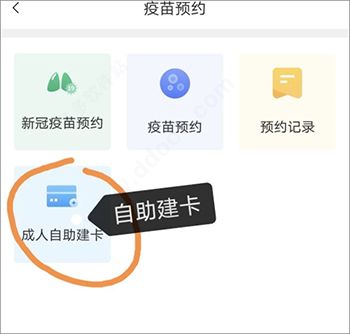 健康甘肃app(图7)