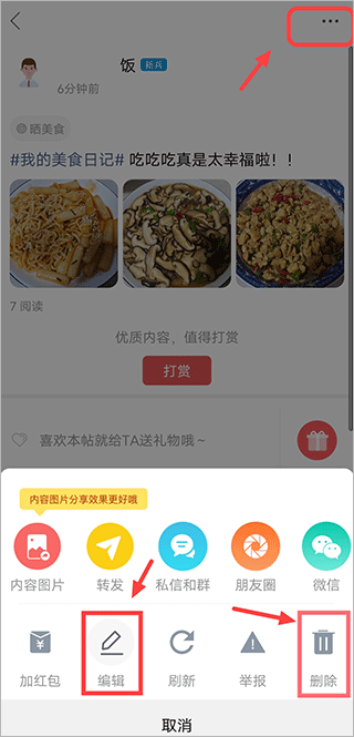 宁波东方热线app(图3)