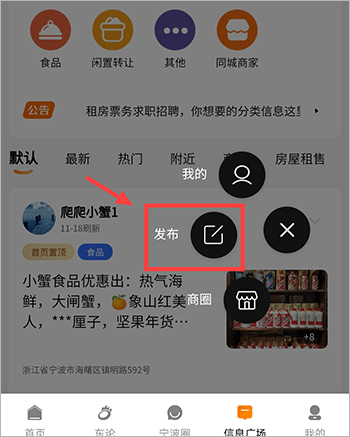 宁波东方热线app(图4)