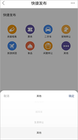 宁波东方热线app(图5)