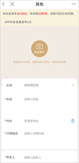 宁波东方热线app(图6)