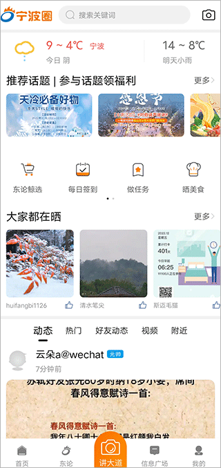 宁波东方热线app3