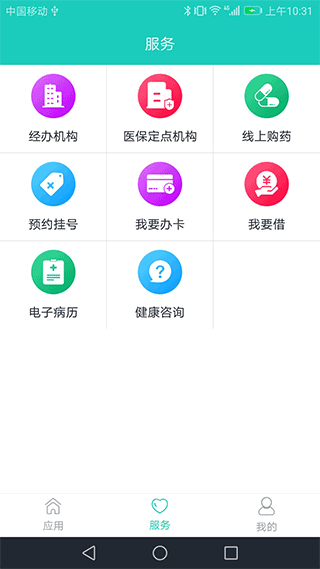 襄阳人社app2